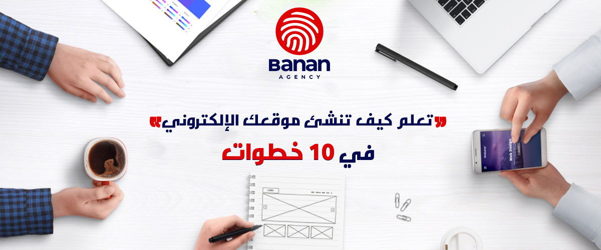 تصميم موقع إلكتروني مجاني