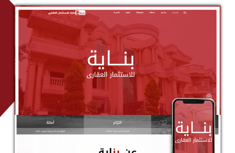 بناية
