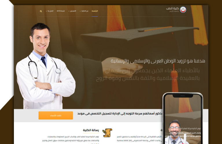 كلية-الطب