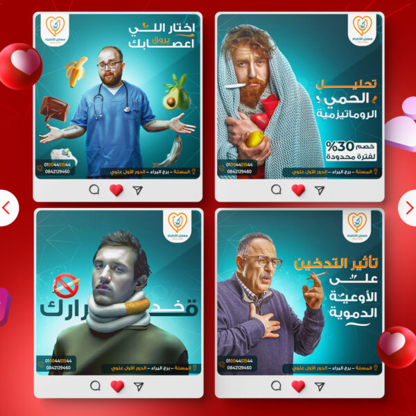 معمل-الاطباء_02